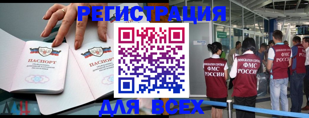 прописка штамп в Королёве