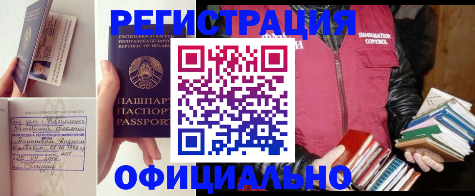 миграционный учет в Королёве
