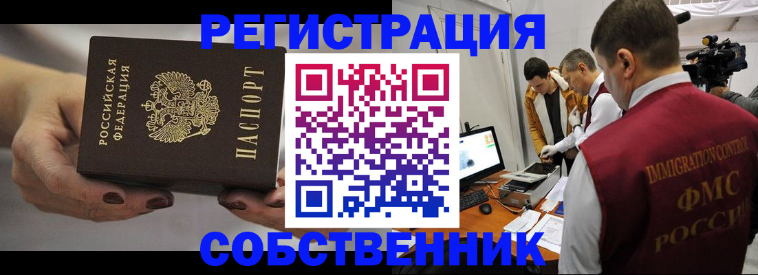 временная регистрация адрес в Королёве