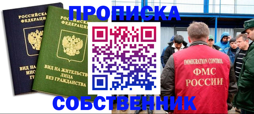 временная регистрация 2025 в Королёве