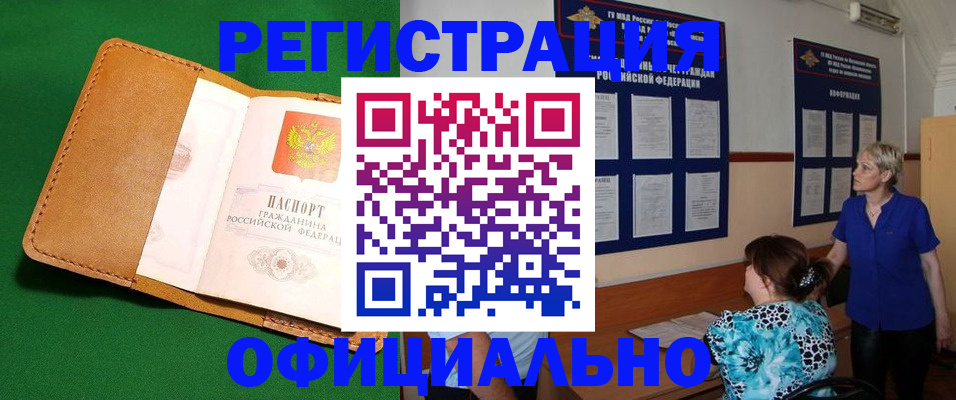 где прописаться в Королёве