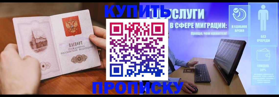 временная регистрация поиск в Королёве